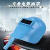 Máscara para Soldadura Eléctrica, Portátil, Cara Ant quemaduras, Ligera, Transpirable, Casco de Soldadura, Soldadura con Segundo Escudo, Soldadura por Arco de Argón, Casco de Soldadura para Soldador