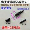 Acessórios para Boia Eletrônica Cauda de Boia Luminosa Material DIY Boia de Pesca Fibra Óptica Junta de Plástico Boia com Sensor de Gravidade Metabo