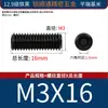 Tornillos para máquina de cabeza plana grado 12.9, tornillos prisioneros de hexágono interior, tornillos para máquina sin cabeza, M2M3M4M5~M16