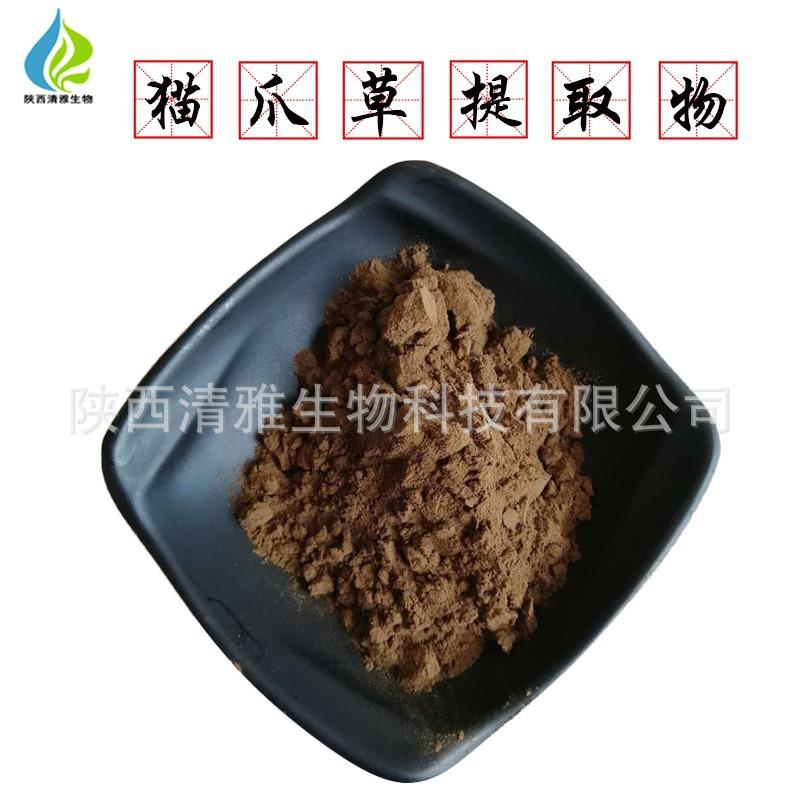 猫爪草提取物1