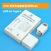Cargador Súper Rápido de 120W/66W Adecuado para Huawei Honor Cargador Cable de Datos Set Cargador de Teléfono Móvil Tipo-C