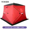 Tienda de Pesca en Hielo Transfronteriza Amazon Temu, Cálida y Resistente al Frío, Engrosada y Acojinada, Tienda de Pesca Invernal para Exteriores