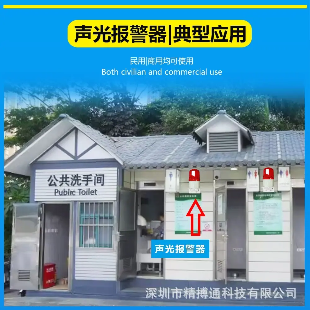 4G旋转声光报警器