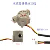 Sensor de Flujo de Agua para Calentadores de Agua, Gama Completa de Accesorios para Gas, Termostato de Caldera de Pared, Interruptor de Flujo, Medidor de Flujo Hall