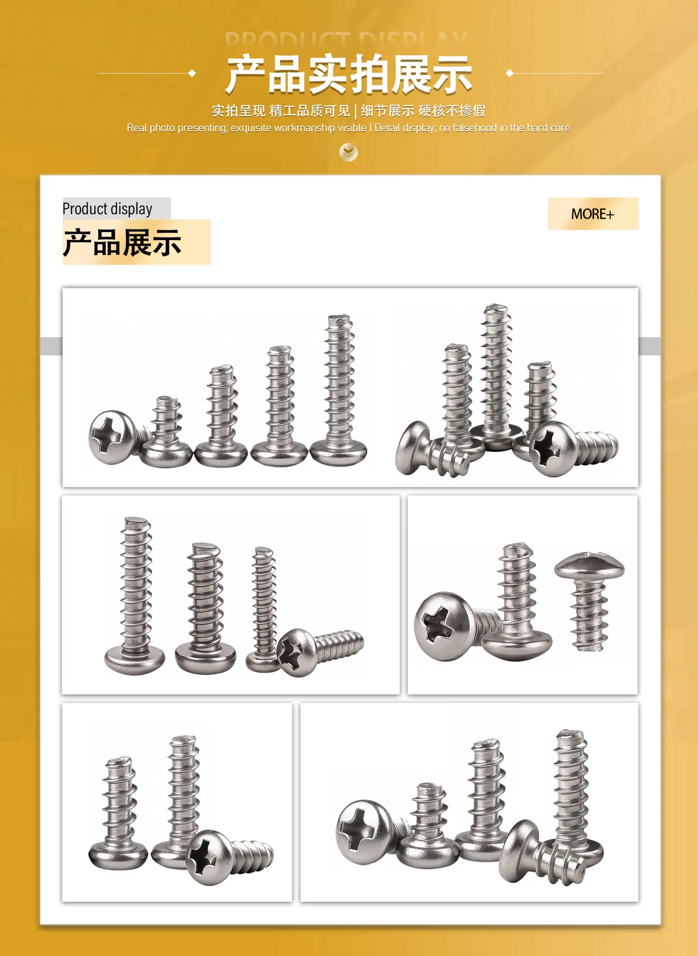 产品实拍展示