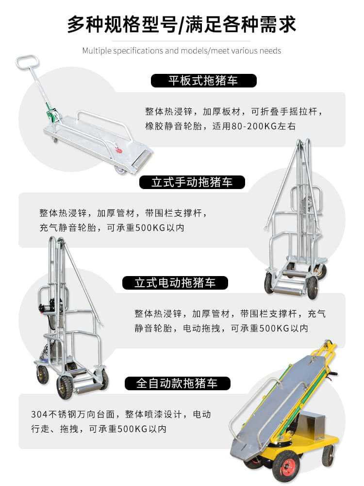 死猪推车AA详情页 (3).jpg