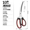 Tijeras Personalizadas para Barbacoa Estilo Coreano, Juego Desmontable de Tijeras y Pinzas para Barbacoa, Tijeras de Cocina, Acero Inoxidable, Fáciles de Desmontar y Limpiar