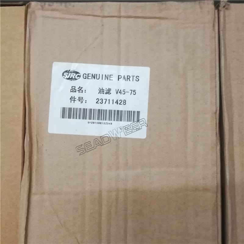 23711428英格索兰空压机油滤V45-75