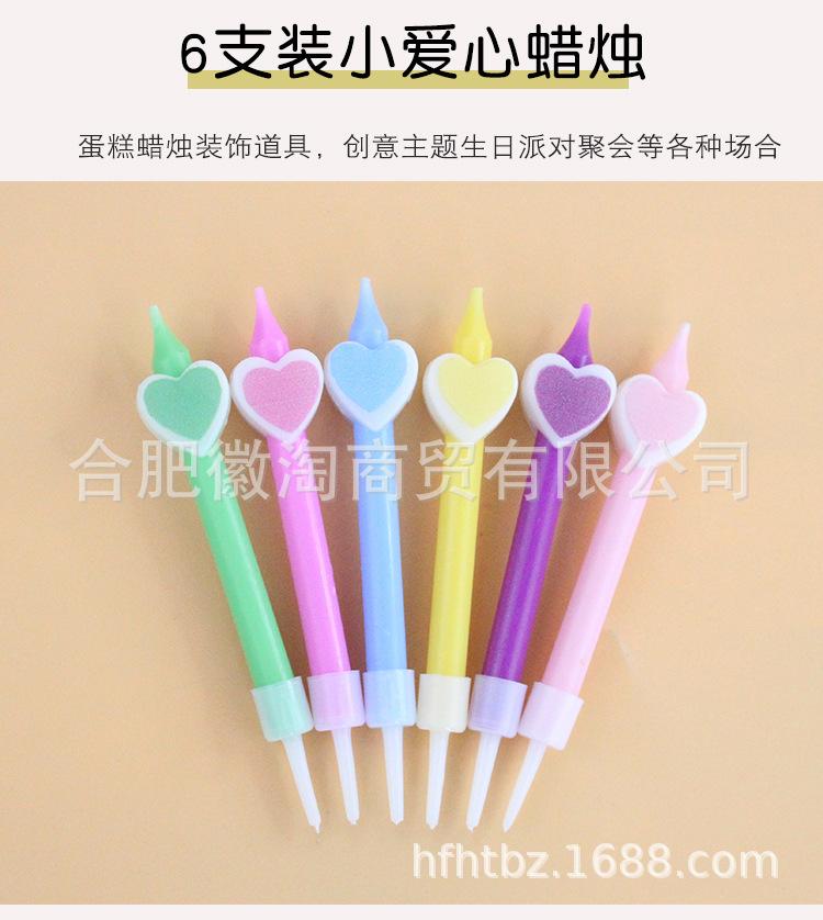 6支装小爱心蜡烛详情页-红杏、徽淘_01.jpg