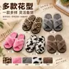 Pantuflas de Felpa con Tira Cruzada Estampado de Leopardo para Otoño e Invierno, Pantuflas de Algodón con Tira Cruzada de Comercio Exterior, Pantuflas de Piel Cálidas para el Hogar al por Mayor