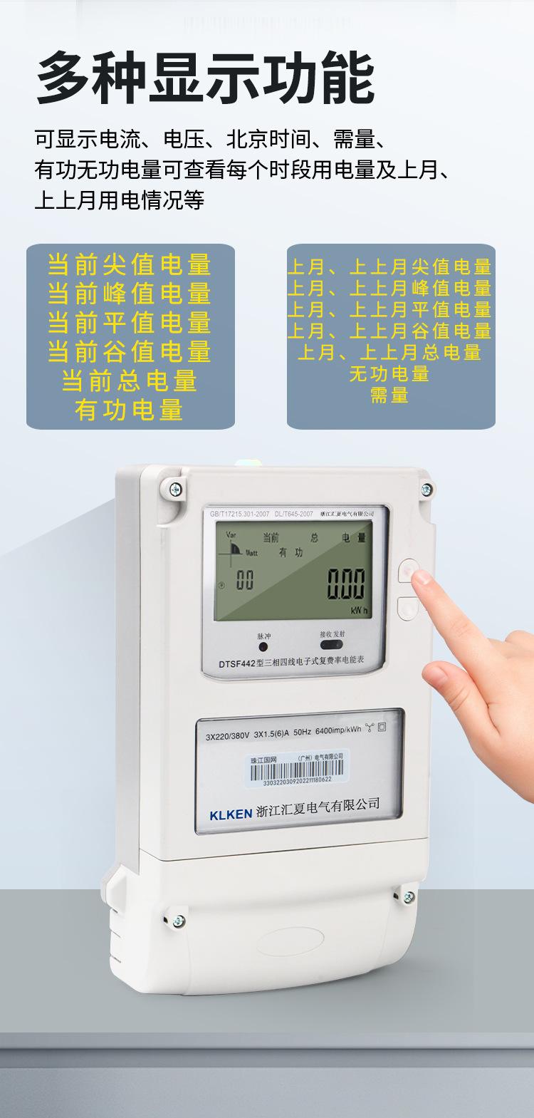 多功能电表详情_06.jpg