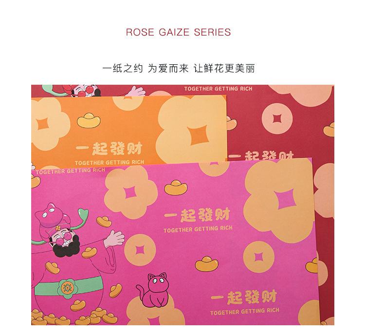 一起发财包装纸详情页7.jpg