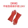 Guantes aislantes de alto voltaje para electricistas 10kV electricista antichoque guantes aislantes de goma guantes protectores para mantenimiento eléctrico