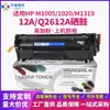 Zhongrun Compatible Tambor de Tóner HP Q2612a hp1020 M1005 1018 Cartucho 12a Tambor de Tóner en Polvo Fácil