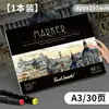 Papel Marcador 120g Papel para Pintar Estudiante Papel de Arte Papel Marcador Táctil de Marca Libro Marcador