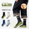 Meias Infantis Novas de Inverno Meias de Lã Grossas Color Block Coreanas Meias Longas Versáteis de Cor Sólida para Meninos Meias Quentes de Meia-Panturrilha