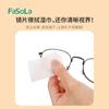 Toallitas Húmedas para Limpieza de Lentes FaSoLa Portátiles Desechables Paño para Lentes Espejo Paño para Pantalla de Teléfono Móvil Toallita Desengrasante Toallita Papel Húmedo