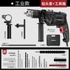 Taladro de impacto Ai Ruidun, taladro eléctrico manual multifuncional para el hogar, taladro de pistola manual de 220 V, pequeño destornillador eléctrico, herramienta de taladro eléctrico