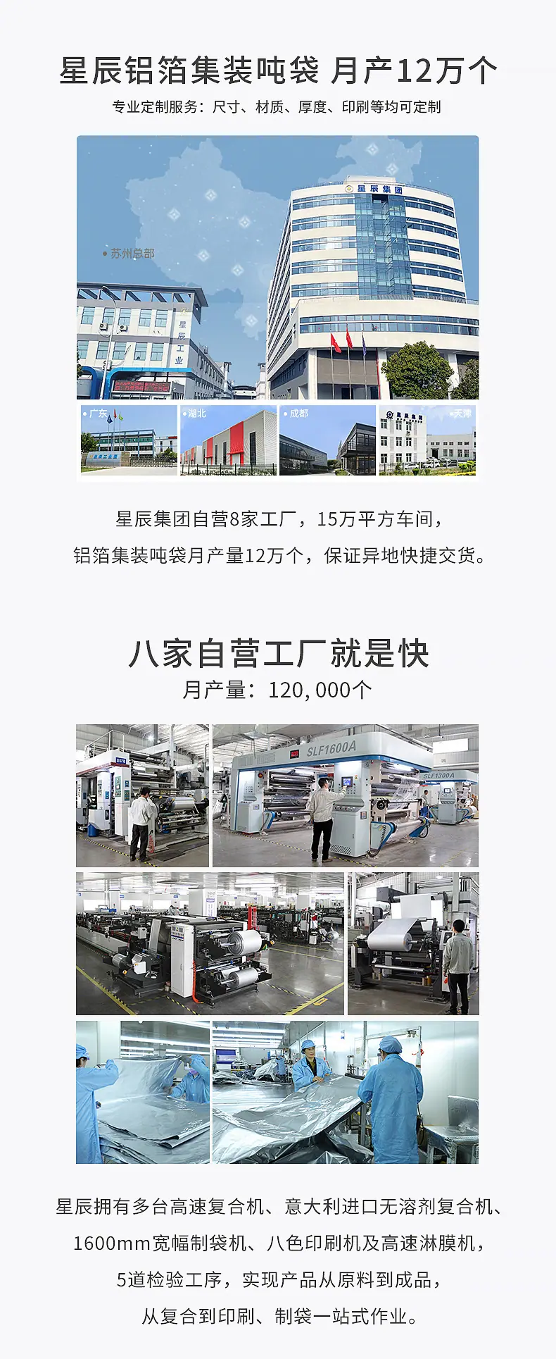 铝箔集装吨袋1_02.jpg