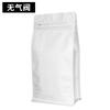 Bolsa de Empaque para Granos de Café Transfronteriza Fondo Plano Forma de T Cremallera Fácil de Romper Polvo Bebida Rápida Reempaque Válvula de Aire Sellado de Ocho Lados Bolsa para Café