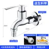 Boquilla de agua para fregadero de acero inoxidable de apertura rápida de un minuto y dos puntos automática dedicada grifo de lavadora de cobre para el hogar
