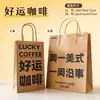 Bolsas tote, sacolas de papel kraft, impressas com logotipos, para carregar milk tea, produtos de panificação e comida para levar; também adequadas como sacolas de presente para o Festival do Meio Outono