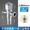 Válvula de Ángulo de Acero Inoxidable Tres Vías Cuatro Vías Una Entrada Dos Salidas Tres Salidas Cuatro Salidas Divisor de Agua Multiusos Interruptor de Calentador de Agua No