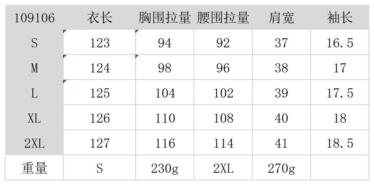 中文尺码表_Sheet1.png
