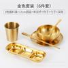 Vajilla de acero inoxidable de estilo coreano, decoración de mesa, hotel comercial, tienda de barbacoa, vajilla de apoyo, cuenco dorado, plato, taza, cuchara, plato, traje