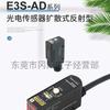 Sensor de Interruptor Fotoeléctrico Reflectivo Difuso E3S-AD61 Sensibilidad Ajustable Original en stock para la Venta