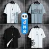 [4 Peças] Camiseta Masculina de Verão de Seda Gelo de Manga Curta 2025 Nova Camiseta Fresca Fina de Meia Manga Top Solto