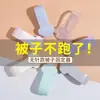 Fijador de colcha de invierno, clip sin aguja, herramienta multifuncional para fijar colchas de uso doméstico, antideslizante e invisible