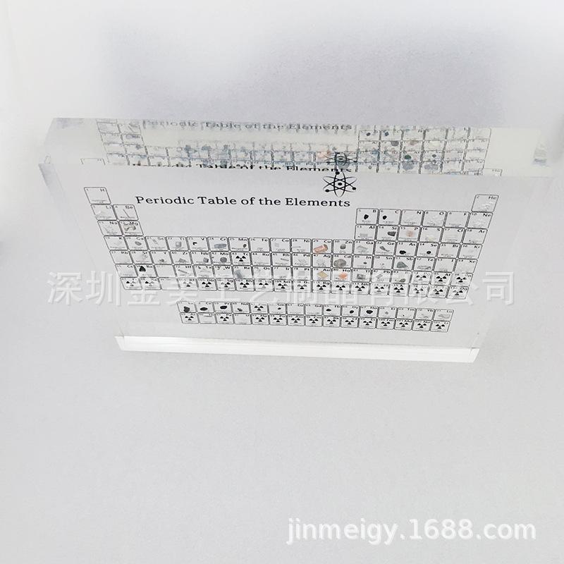 元素周期表 亚克力展示牌 化学元素周期表玻璃水晶元素学习展示