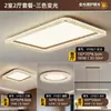 Luminária de teto para sala de estar, simples e luxuosa com um toque de alta qualidade, luz principal para o hall, luminária Zhongshan protetora para os olhos, toda em ferro para a casa inteira