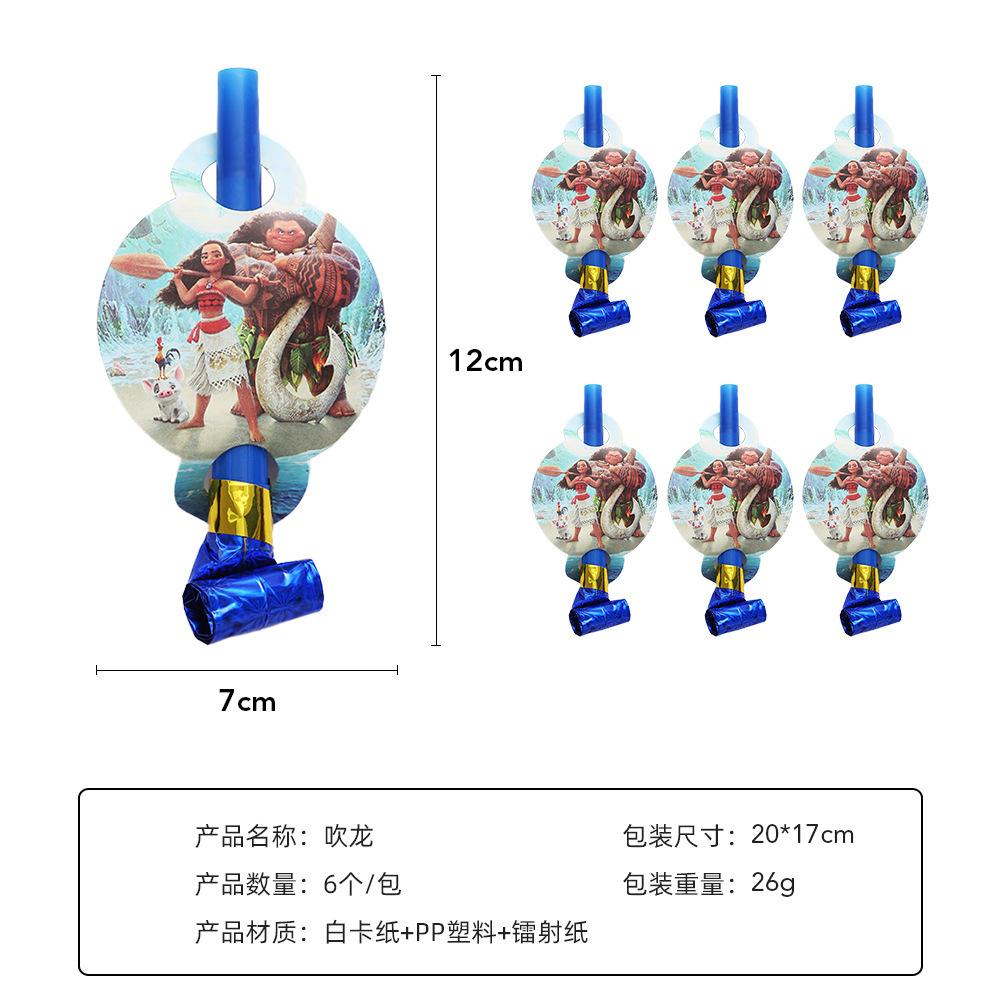吹龙