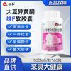 Ren. Cápsulas Blandas de Isoflavonas de Soya Vitamina E Productos para el Cuidado de la Salud de la Mujer Original al por Mayor Entrega en Stock