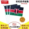 Bandera de mano de Kenia de 14*21cm en stock 5.5*8 pulgadas Fabricante de banderas Kenia Tamaño de bandera pequeña 8 con asta