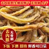500g Locha Frita Seca, Silvestre Pura, Desviscerada, Lista para Comer, Sin Espinas, Sabor Original, Natural, de Familias de Pescadores Tradicionales, Estilo Hakka