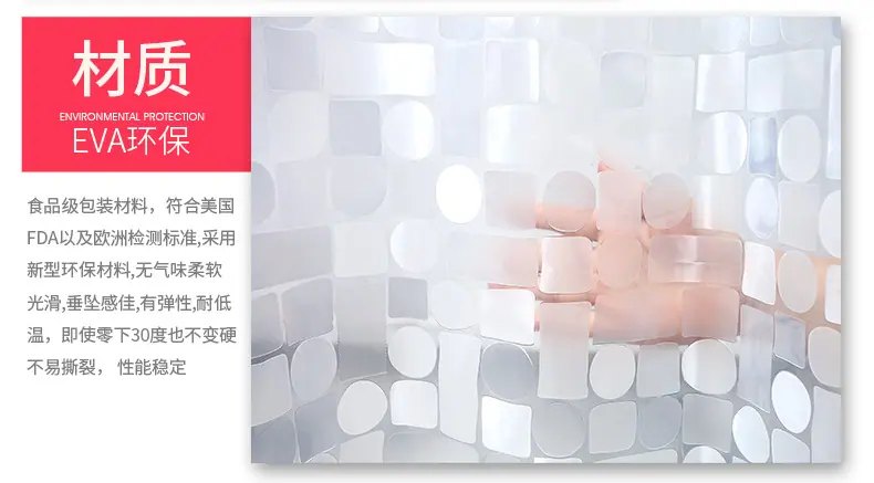 几何纹浴帘_15