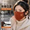 Máscara Quente com Proteção de Orelha Integrada Espessa à Prova de Vento Proteção Contra Frio Máscara de Inverno Proteção Quente para Orelhas Máscara Dois em Um Inverno