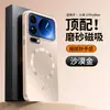 Adecuado para funda de teléfono Xiaomi 17, cubierta protectora Xiaomi 17T/17TPro/17Pro/17max/17Promax