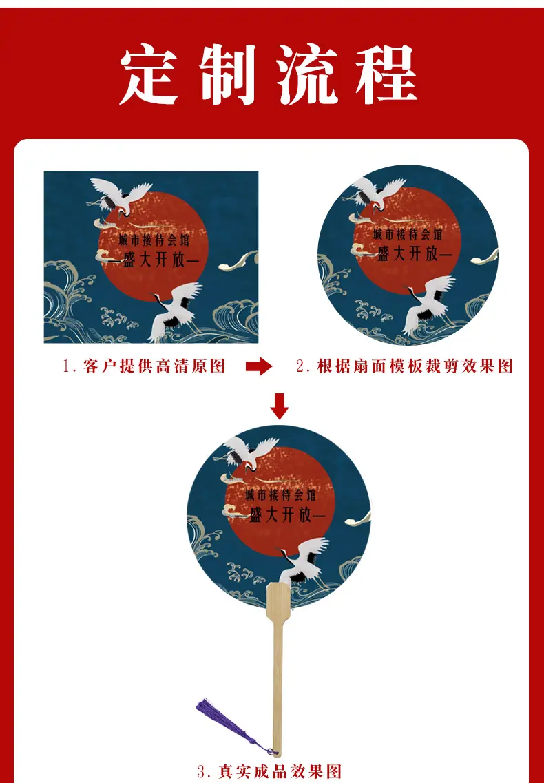 团扇定制_06.jpg