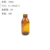 Botella de Vidrio Marrón para Líquidos Orales Frasco de Poción Sellado Botella de Enzimas Botella de Vidrio Marrón Jarabe Oscuro Embotellado