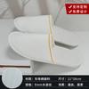 Zapatillas desechables para baño, viajes, portátiles, plegables, para estancias en casa, para invitados, hoteles, salones de belleza, especiales, venta al por mayor