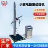 Máquina de Prueba de Caída Libre, Banco de Prueba de Impacto por Caída de Secador de Cabello, Máquina de Prueba de Caída de Productos Electrónicos