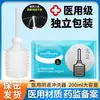 Irrigador Vaginal Médico Descartável Grande para Partes Íntimas Femininas Ginecologia Grande Capacidade Limpador Vaginal Interno e Externo para Uso Doméstico