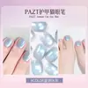 Con Pequeñas Bolas Magnéticas 5 Colores Pluma para Uñas Cat Eye Dos en Uno Esmalte de Uñas Nude Translúcido Ice Blanqueamiento de Gama Alta Fabricante Dropshipping