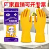 Luvas de Lavar Louça de Látex Espessado Flor de Yueqing Luvas Domésticas de Borracha Proteção do Trabalho Luvas de Lavanderia de Inverno para Mulheres