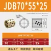 Jdb Diámetro Interior 55mm Manguito de Grafito y Cobre, Casquillo de Cobre, Resistente al Desgaste, Rodamiento Autolubricante, Cojinete de Aceite, Casquillo sin Aceite