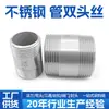 Tubo de Aço Inoxidável Rosca Dupla 304 316L Conector de Tubo de Água Conexão Rosqueada Acessórios de Encanamento Conector de Rosca Reta